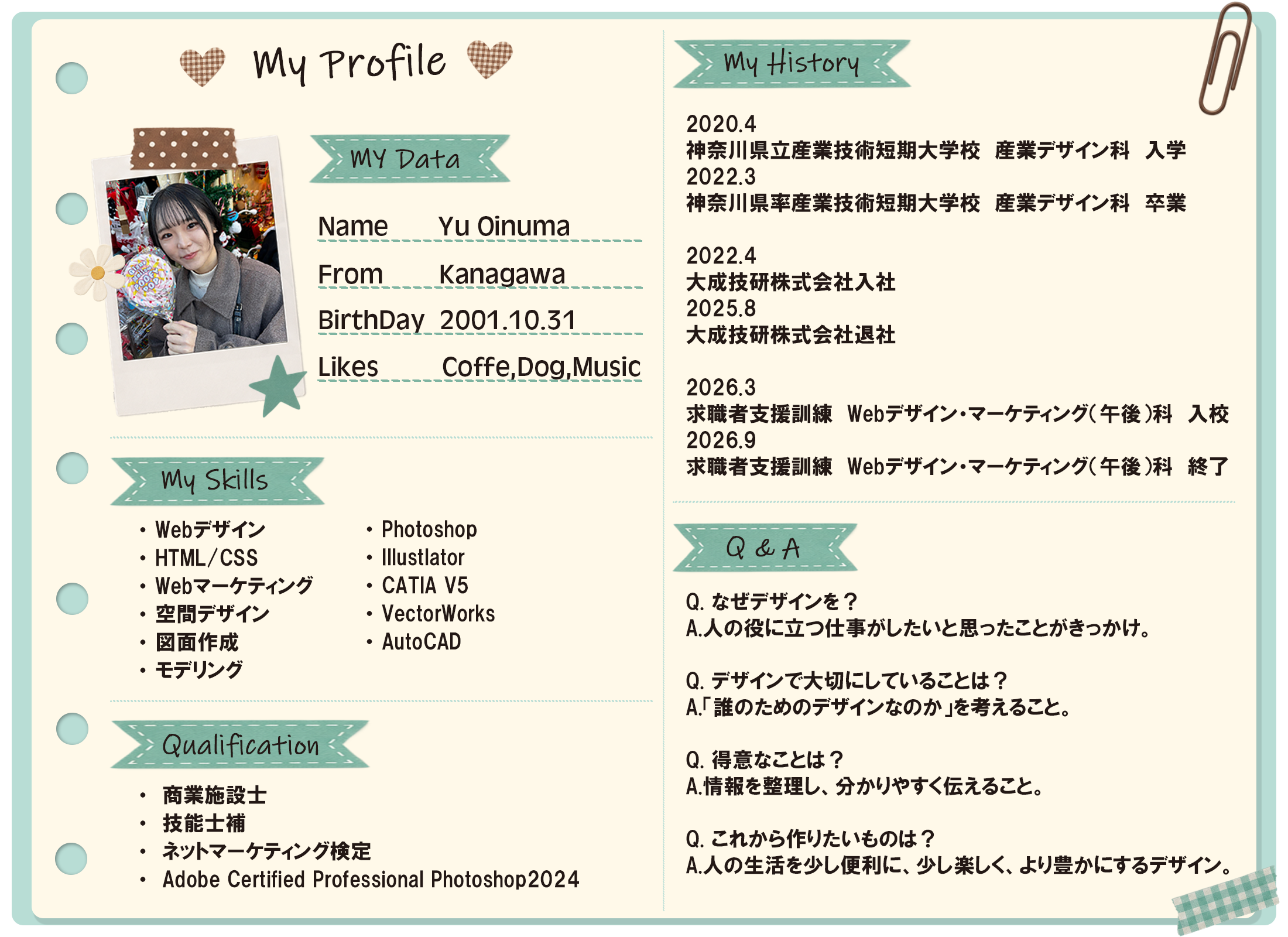 プロフィールカード